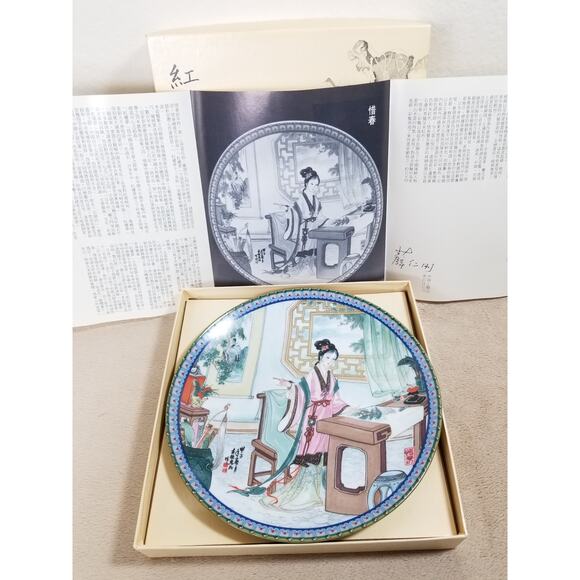 Asian Plate Imperial Jingdezhen Porcelain 1987 Beauties Box Vintage Collectible - Picture 2 of 11